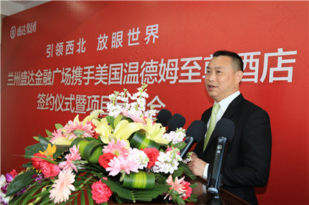 溫德姆酒店集團中國區發展負責總監盛曉峰講話